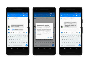 Facebook Messenger 推出全新AR功能和M翻譯器服務(wù)