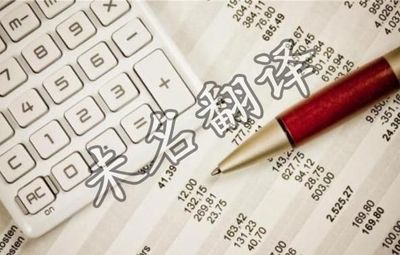 翻譯服務(wù)費用計算方式