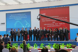 專業(yè)翻譯助力國際化工合作——我院為巴斯夫南京工廠提供同傳服務(wù)