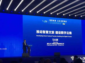 滇池畔論道 馬化騰談中國(guó)創(chuàng)新從“拿來主義”到“設(shè)計(jì)服務(wù)”的躍遷