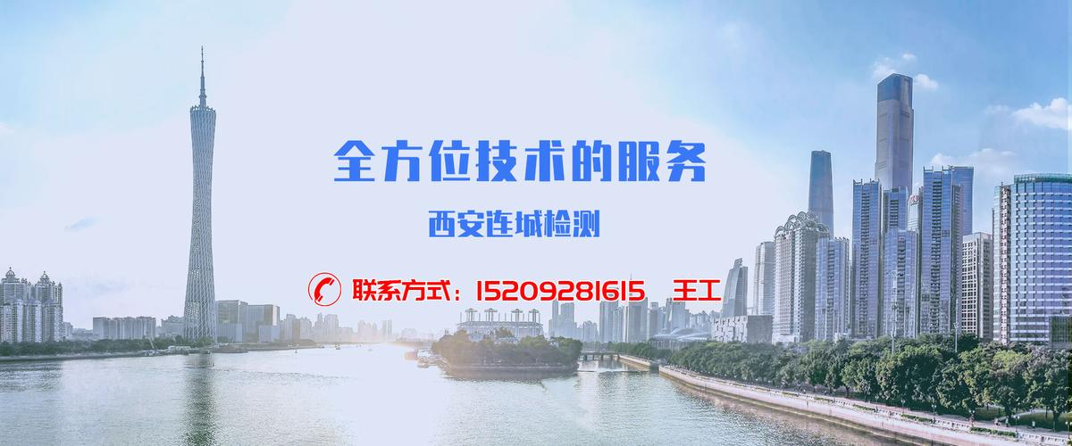 閻良專業房屋檢測廠家